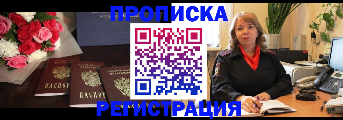 временная регистрация собственник в Нерехте