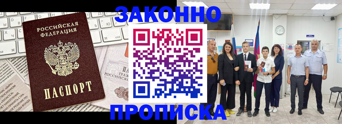 прописка регистрация в Нерехте