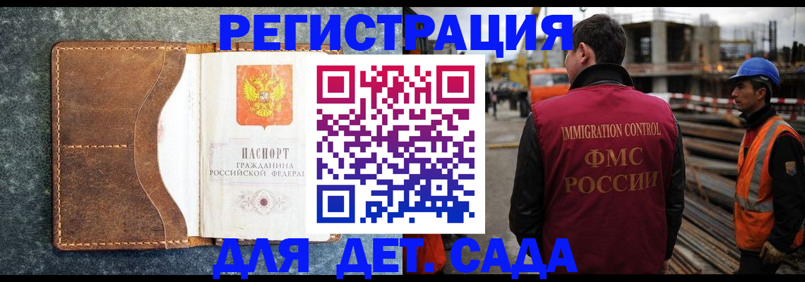 прописка для школы в Нерехте
