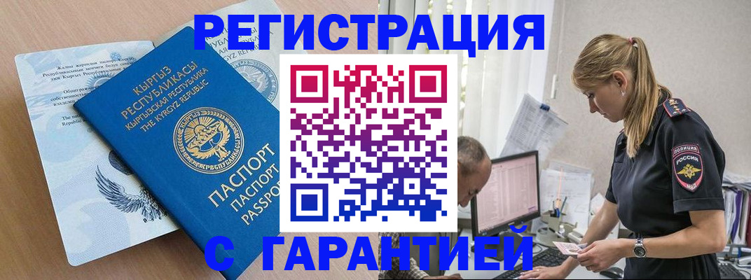 прописка для школы в Нерехте